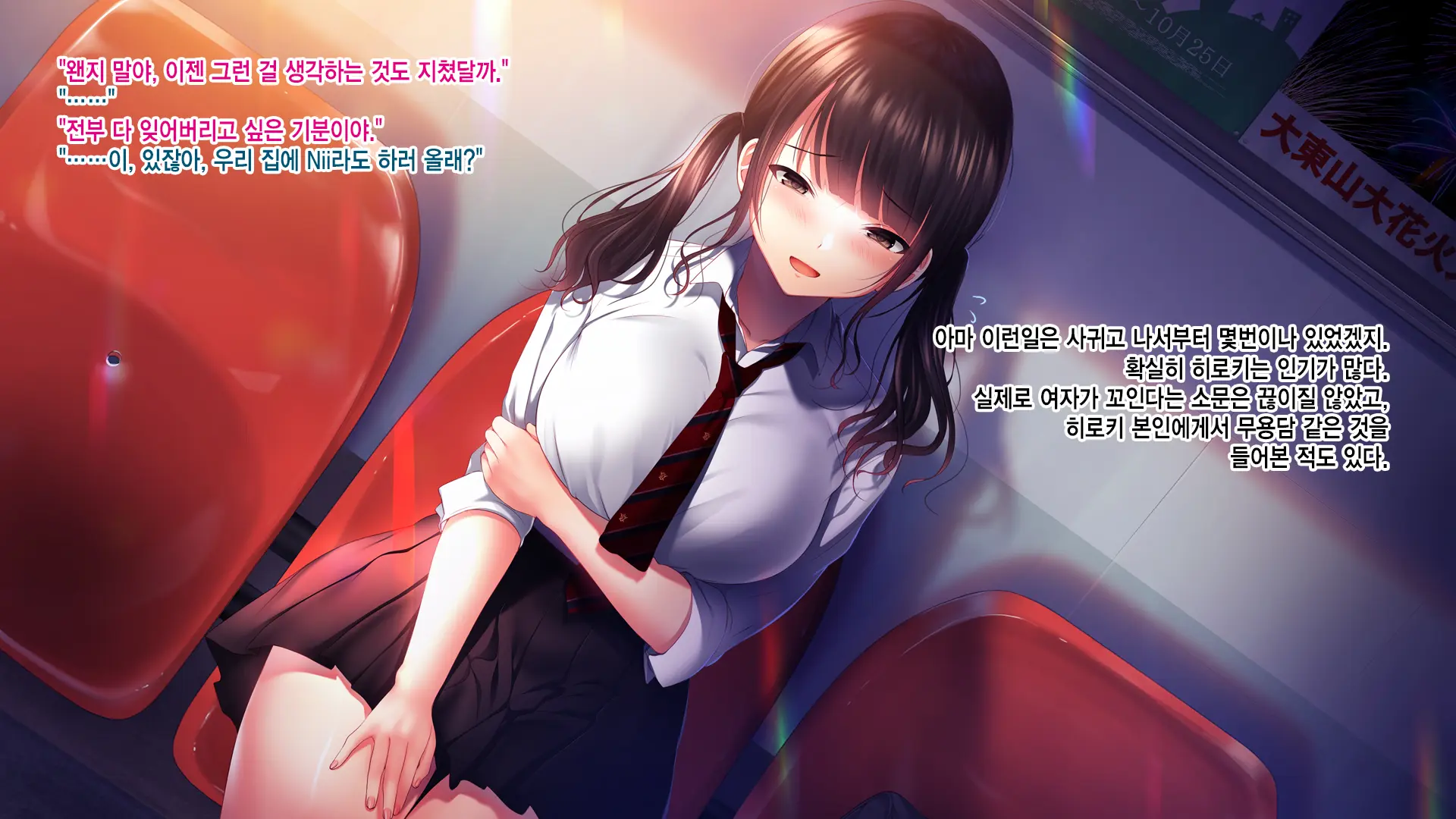 Shinyuu No Kanojo O Netoru Toki. ~Mari No Baai~ | 친구의 여친을 빼앗을 때. ~마리의 경우~